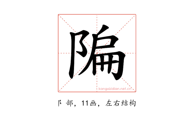 𫕌