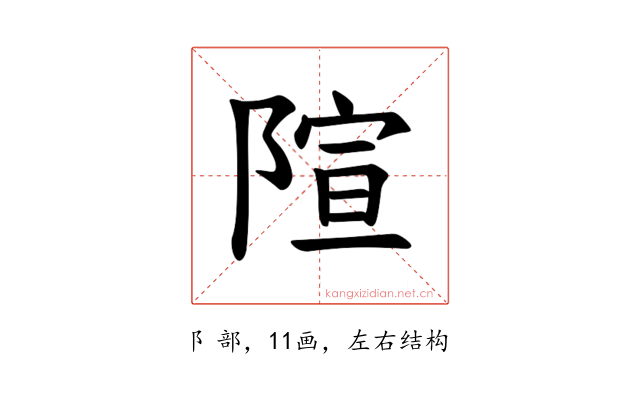 𫕍