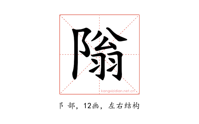 𫕎