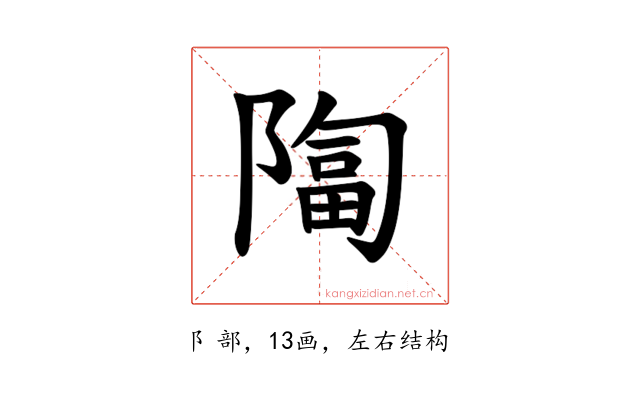 𫕑