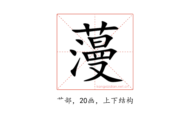 䕕