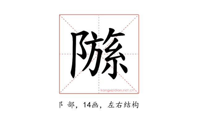 𫕗