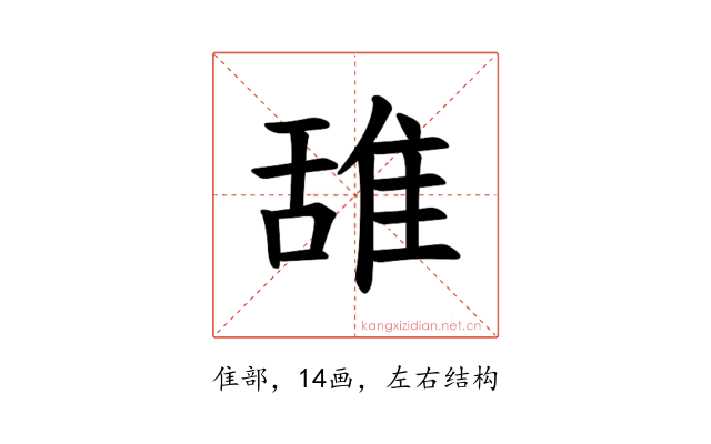 𫕛