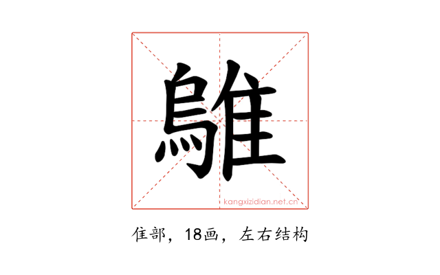 𫕜