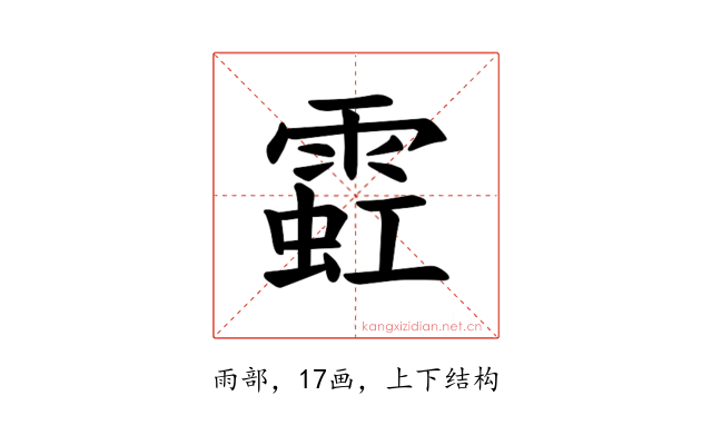 𫕩
