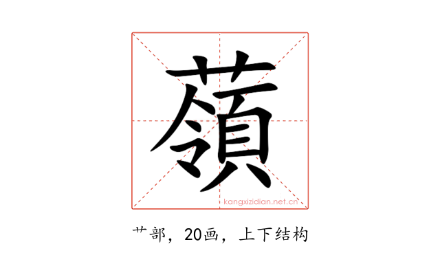 䕘