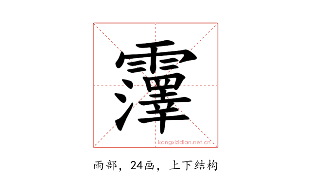 𫕵