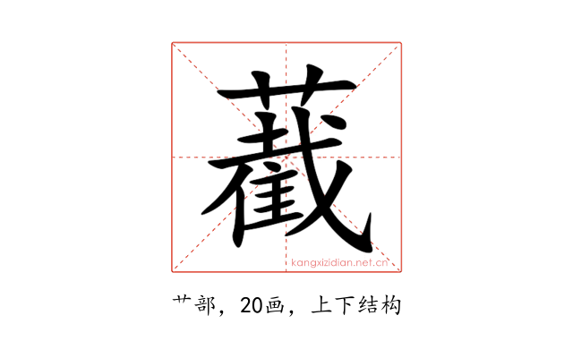 䕙