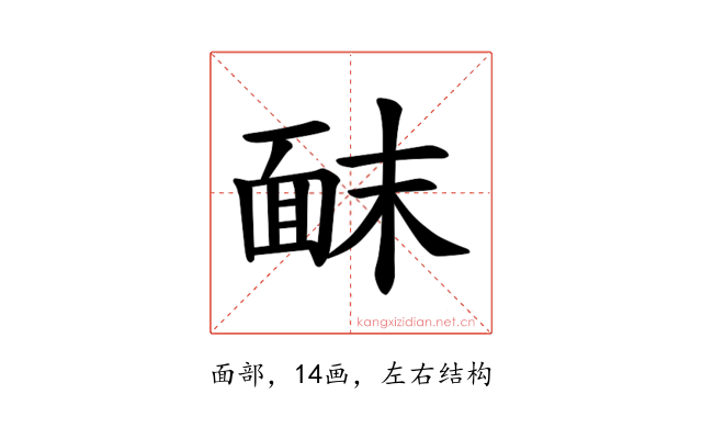 𫖀