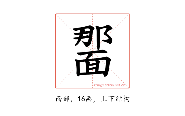 𫖂