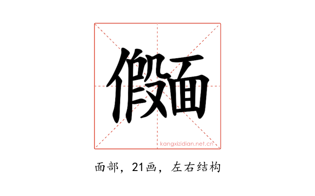 𫖄
