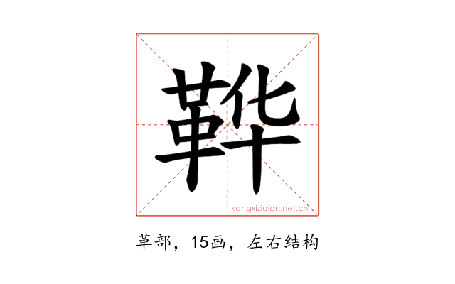 𫖇