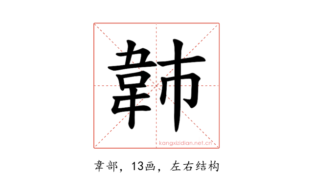 𫖍