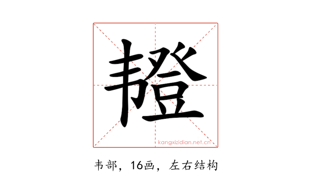𫖖