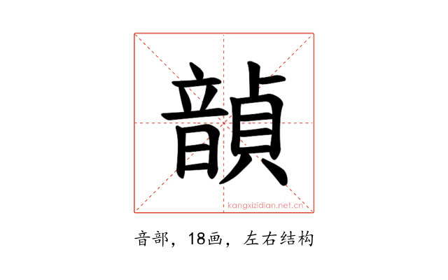 𫖙