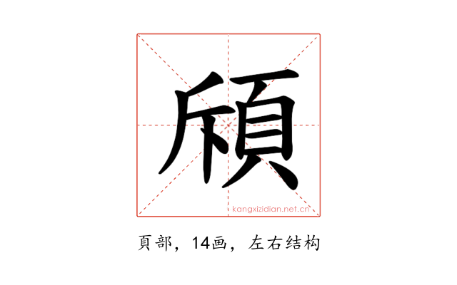 𫖞