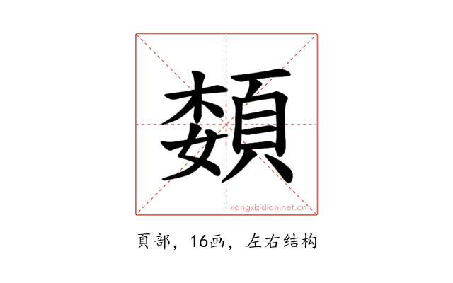 𫖟