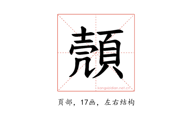𫖡