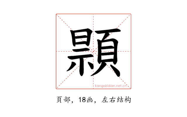 𫖢