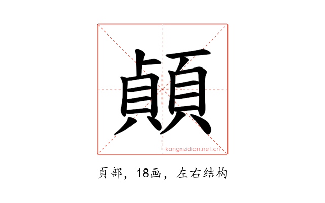 𫖣