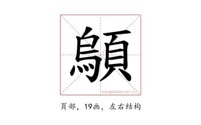 𫖤