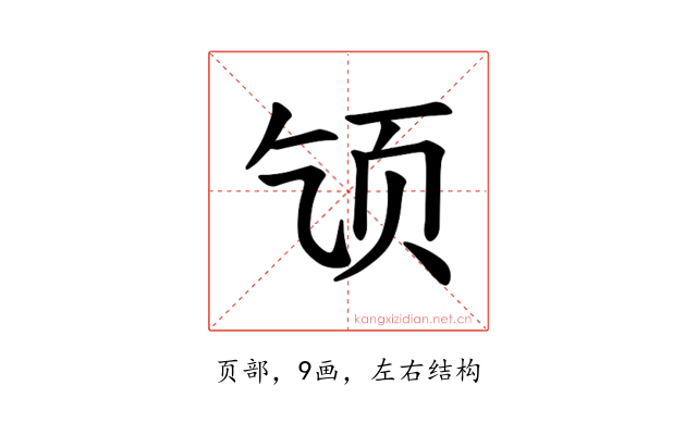 𫖪