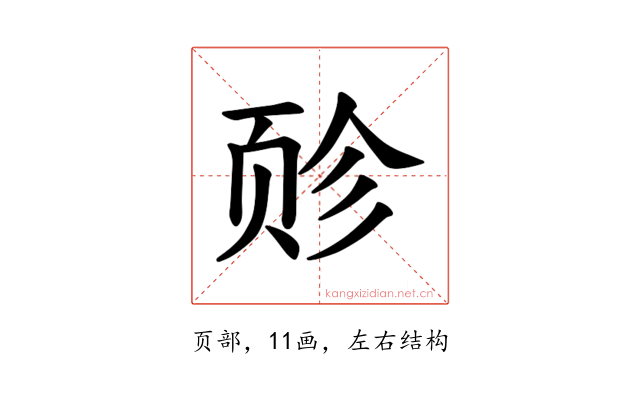 𫖬