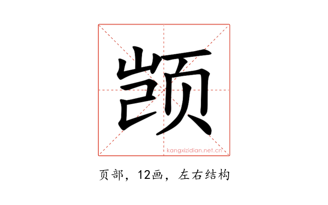 𫖮