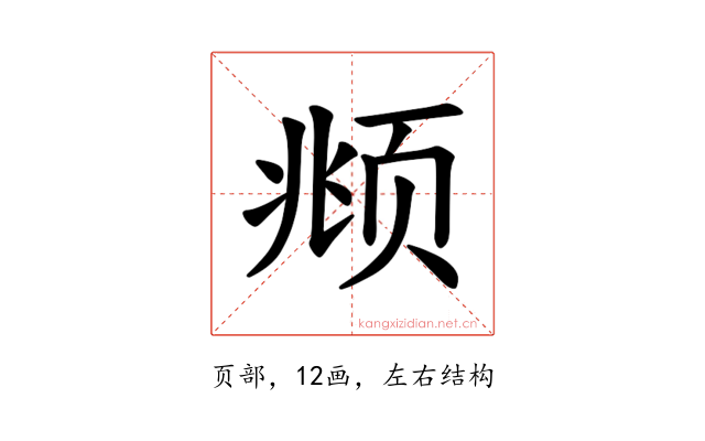 𫖯