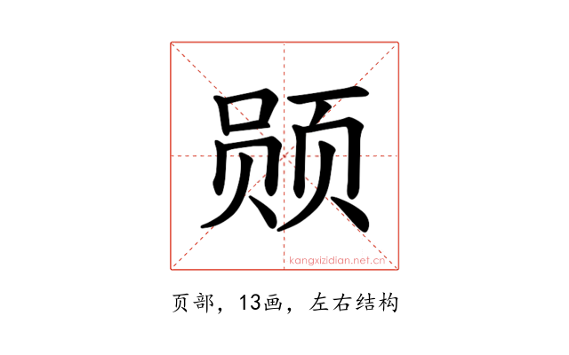 𫖲