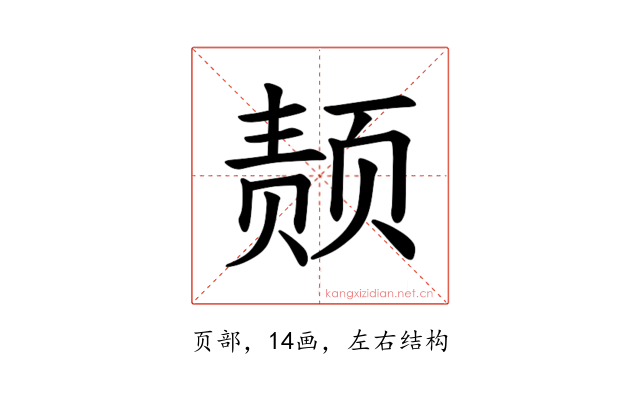 𫖴