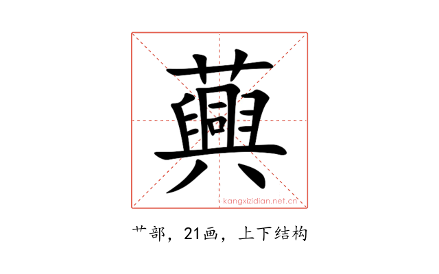䕟