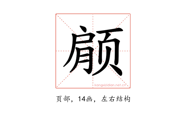 𫖶