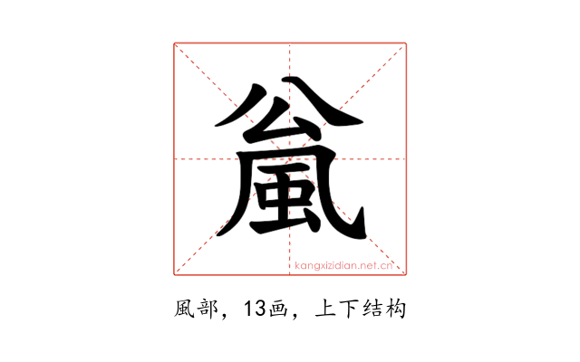 𫖻