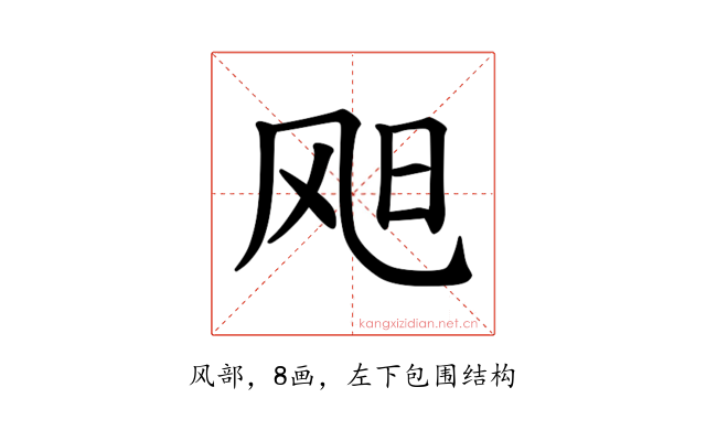 𫗇