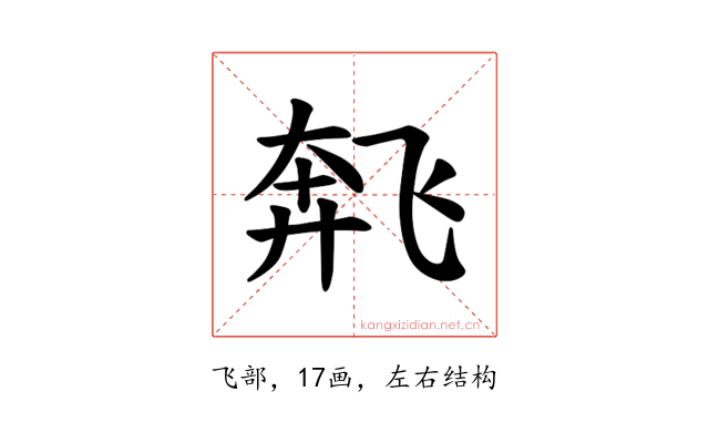 𫗌