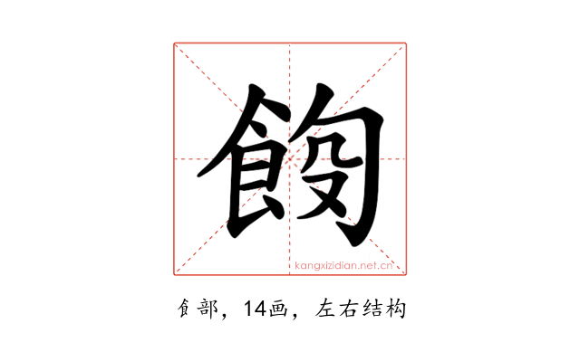 𫗑