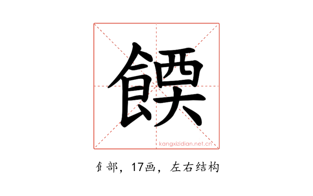 𫗔