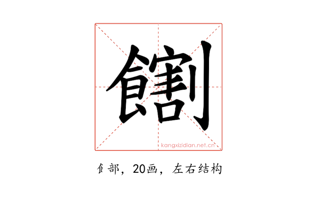𫗛