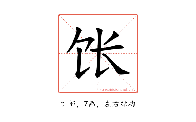 𫗠