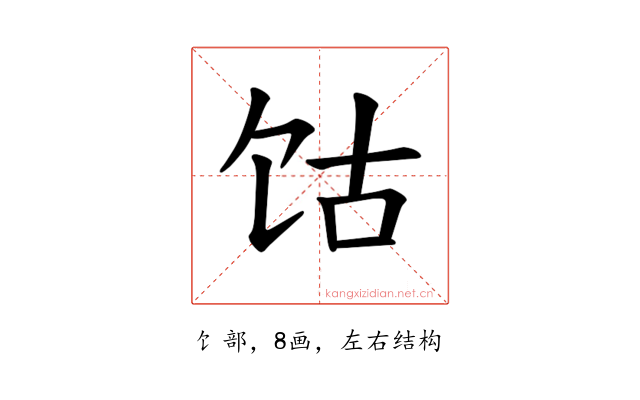 𫗡