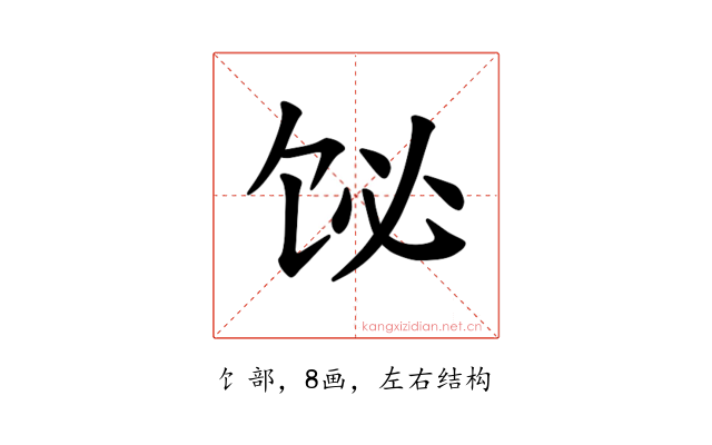 𫗣