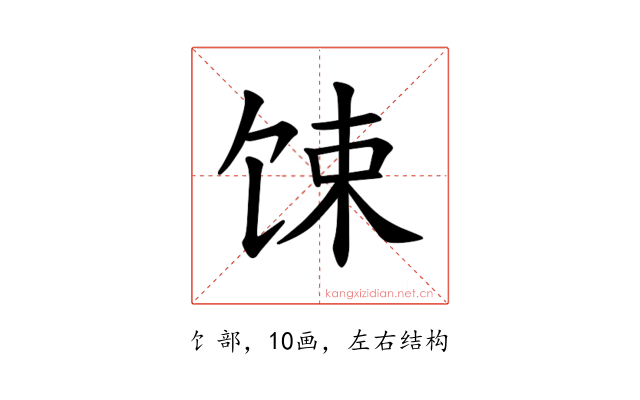 𫗧