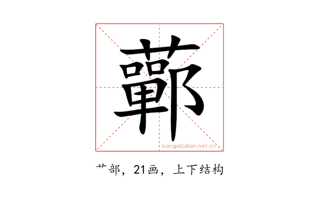 䕤