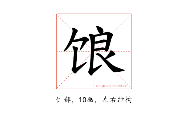𫗨