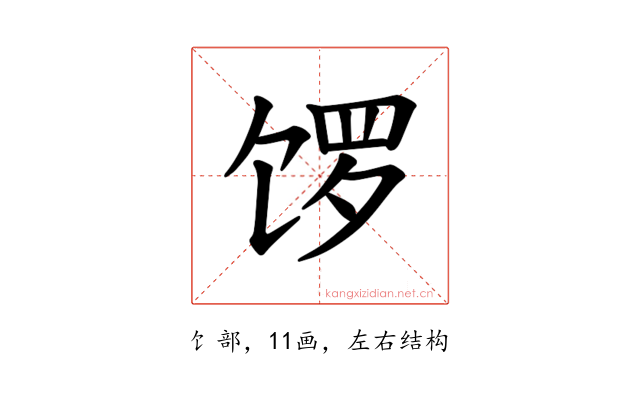 𫗩