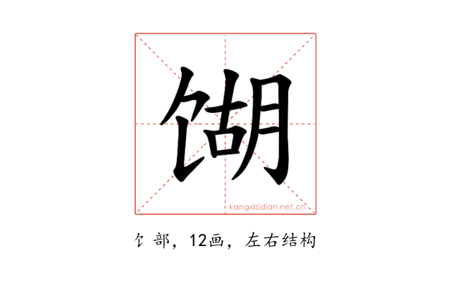 𫗫