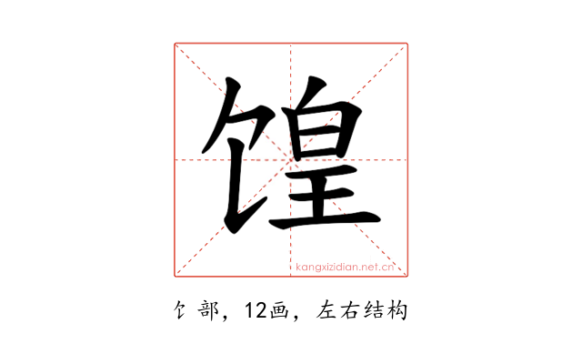 𫗮