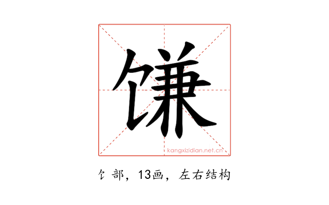 𫗱