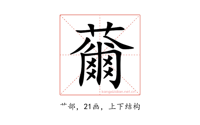 䕥